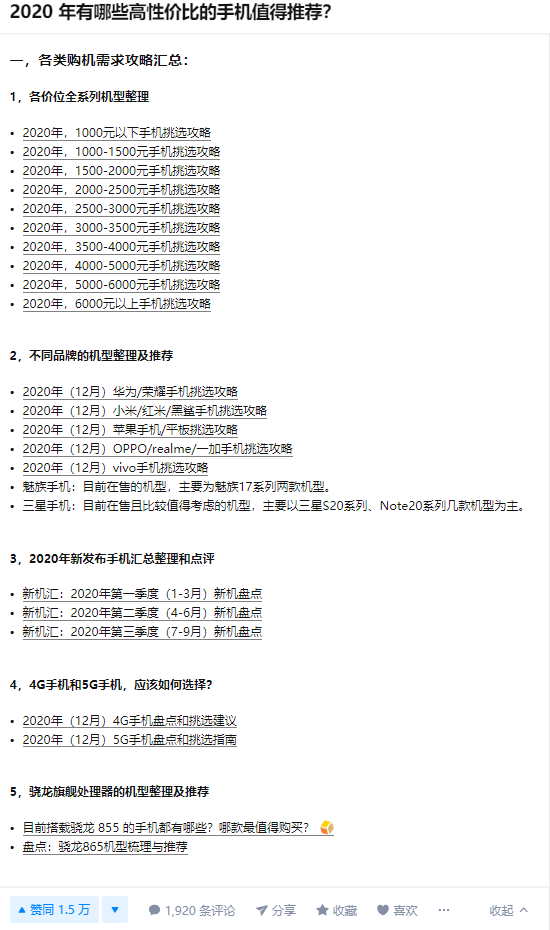 [知乎好物]6000字复盘知乎好物从0到10000+佣金详细流程！插图1