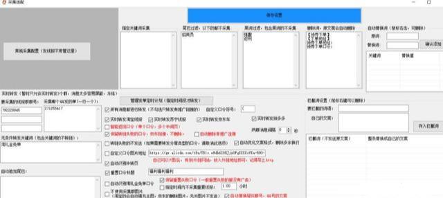 [淘客项目]利用QQ群玩转淘客项目的多种思路插图4