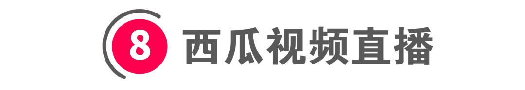 [直播卖货权限]全网全平台“直播卖货权限”开通指南！｜收藏插图23