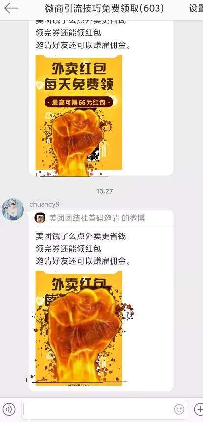 [精准引流]3个简单粗暴且立即操作立即见效的精准引流玩法！插图5