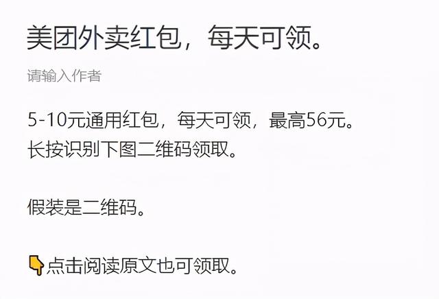 [美团外卖红包]关于美团外卖红包／双十一超级红包推广赚钱的几个问题插图