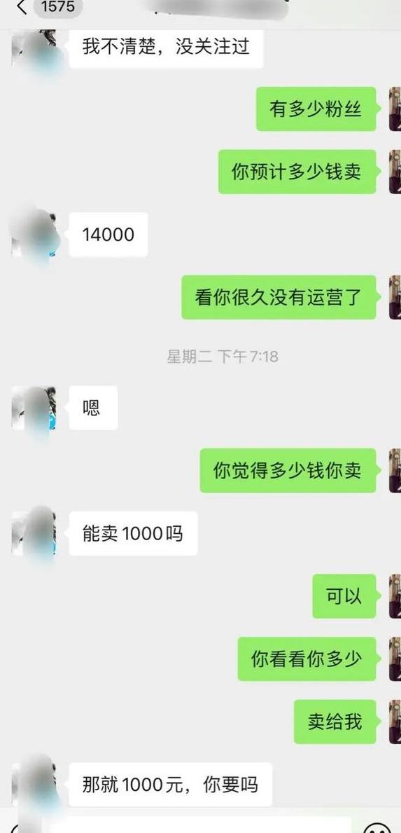 [公众号拦截高级玩法]公众号拦截高级玩法：如何低成本获取价值十万日拦截引流5000的公众号插图