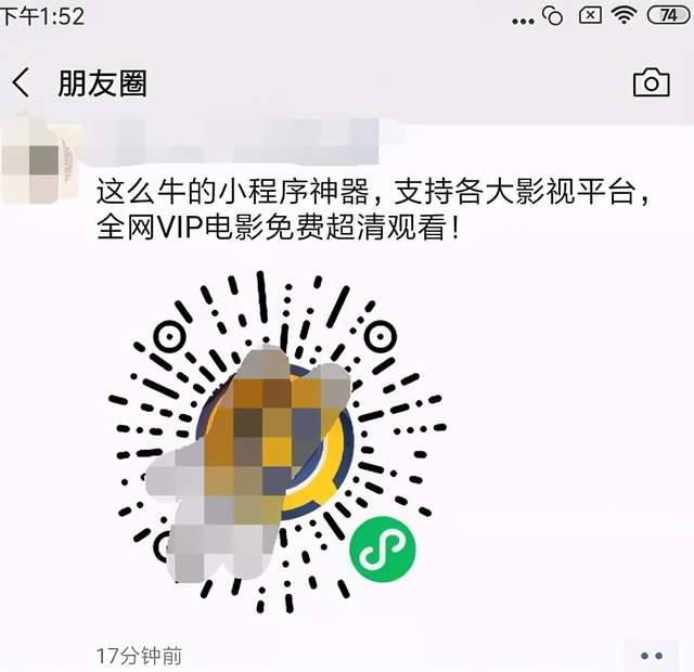 [微信影视小程序项目]网赚交流：火爆全网的微信影视小程序项目怎么做？插图