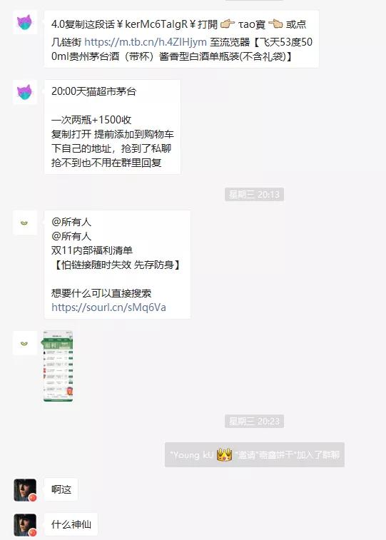 [美团外卖红包]关于美团外卖红包／双十一超级红包推广赚钱的几个问题插图11