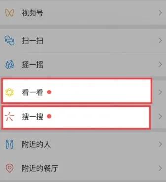 [微信SEO引流]利用微信SEO霸屏引流，躺赚不赔插图