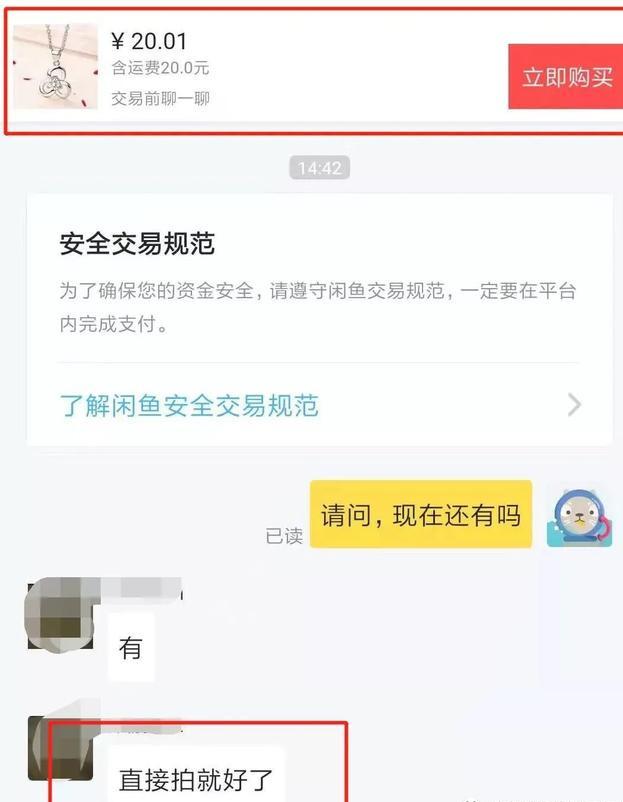 [闲鱼怎么选品]闲鱼怎么选品，利用什么模式和方法进行销售插图1