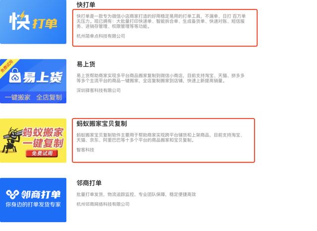 [视频号直播带货]视频号直播带货教程，手把手教你直播卖货插图14