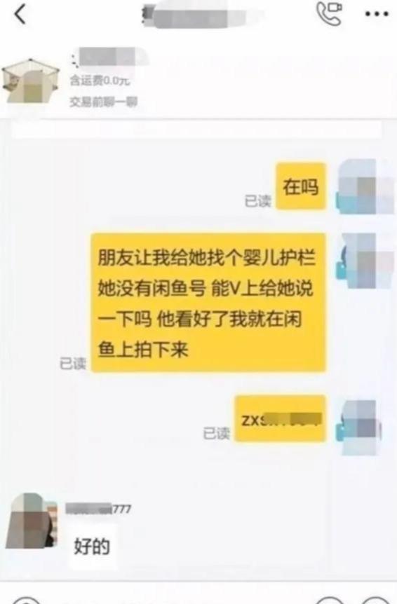 [闲鱼平台变现方式]玩赚闲鱼：闲鱼平台的规则和N种变现方式，让你迅速找到方向插图9