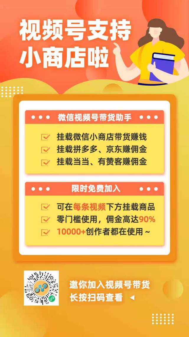 [视频号带货方法]家居生活类视频号带货方法，0门槛挂链接一天200+插图5