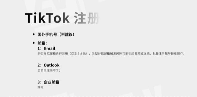 [TikTok变现]TikTok跨境电商团队，手把手教你建号和变现插图4