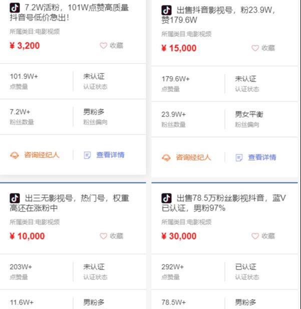 [影视号变现]日入8000的影视号还能不能做，怎么做，如何变现插图9