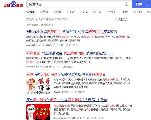 [精准引流玩法]男性产品怎么引流？送你一个精准引流玩法！插图4