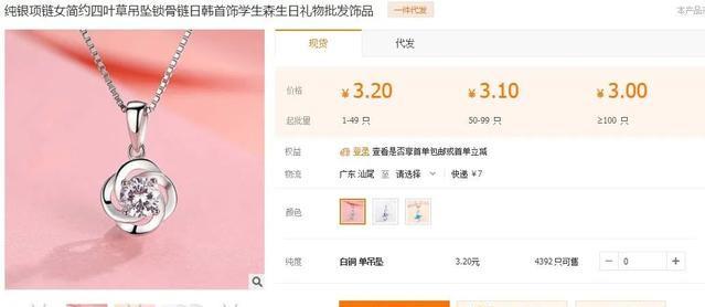 [闲鱼怎么选品]闲鱼怎么选品，利用什么模式和方法进行销售插图3