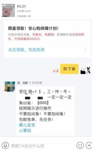 [闲鱼淘客]闲鱼淘客入门攻略，既能卖货又能引流插图5