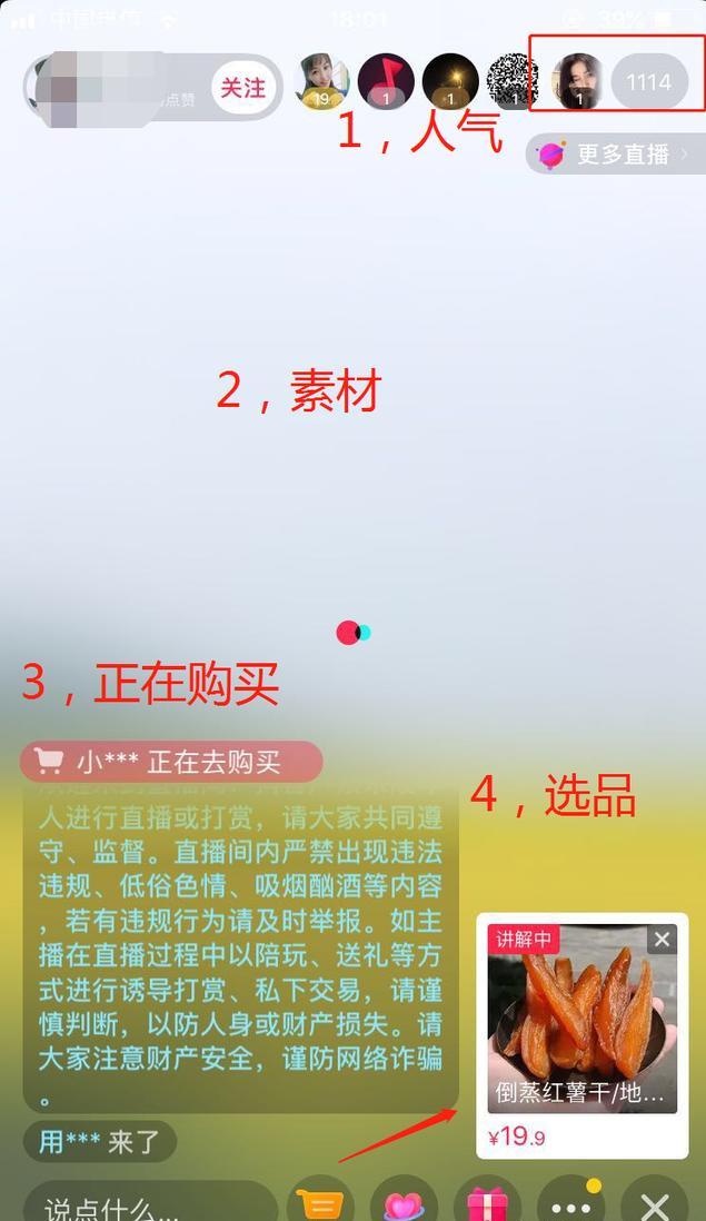 [抖音无人直播暴利玩法]抖音无人直播暴利玩法揭秘，无人直播还能这么玩！插图