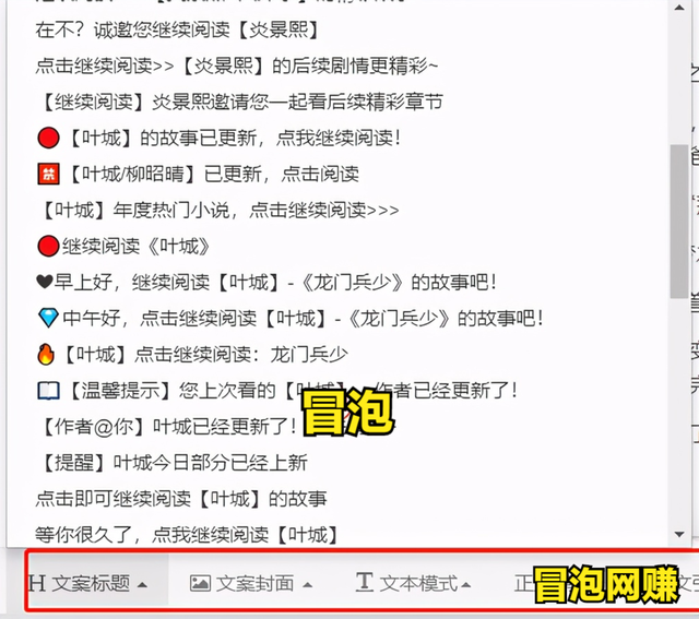 [视频号小说项目]详细讲解视频号小说项目如何玩，0门槛日赚500+插图6