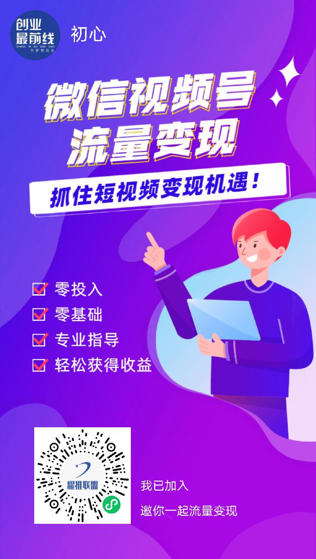 [视频号赚钱]视频号，人人可赚的4种赚钱模式插图8