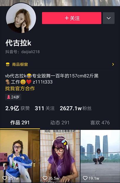 [抖音账号定位怎么定]抖音账号定位怎么定？1个公式+5个套路打造最有记忆力的短视频人设插图1