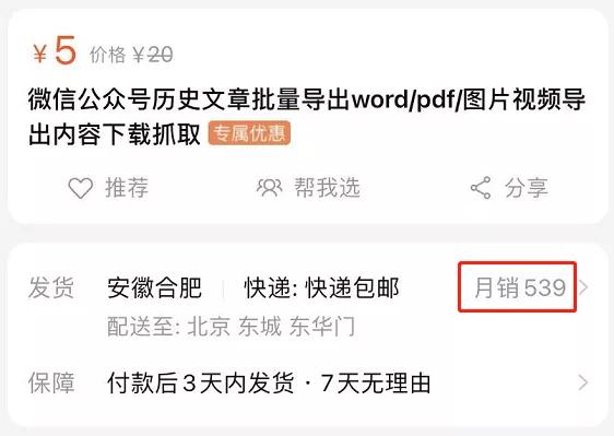 [低门槛赚钱思路]一个任何人都能操作的低门槛赚钱思路，有人年入百万！插图10