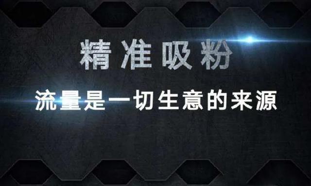 [微商引流]微商引流方法技巧，如何日引流100人插图