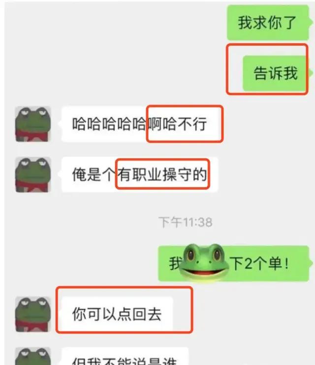 [七夕蛤蟆赚钱项目]七夕蛤蟆赚钱项目拆解：日赚10w的零成本暴利套路插图3