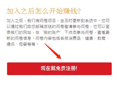 [问卷项目]4种途径轻松变现，调查问卷项目了解一下！插图2