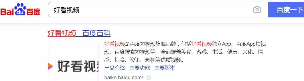 [霸屏引流]引流干货：如何用百度好看视频排名优化来做视频搜索霸屏引流？插图2