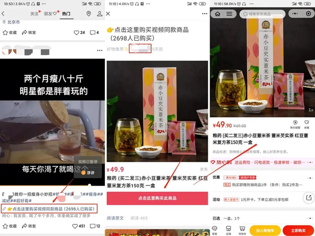 [视频号快速变现]揭秘视频号快速变现的内幕玩法，这样玩才能闷声发财，都给你总结好了！插图19