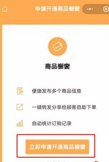 [微信视频号]想要微信视频号？勿须干等，主动申请内测即可(附赚钱思路)插图4