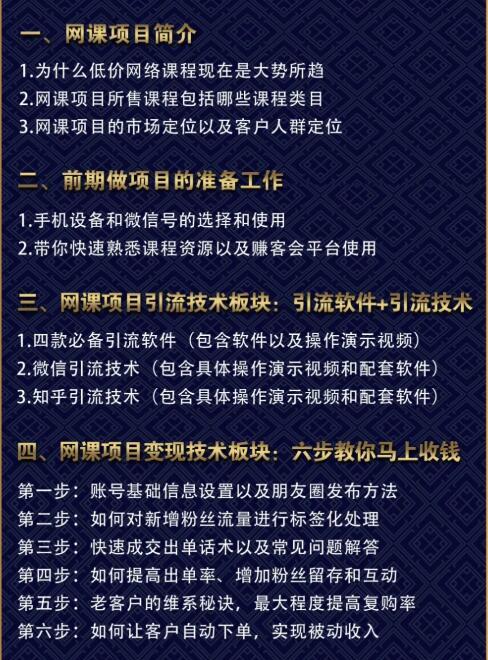 狼叔亲自操作的虚拟网课项目视频教程，轻松做到月入上万插图