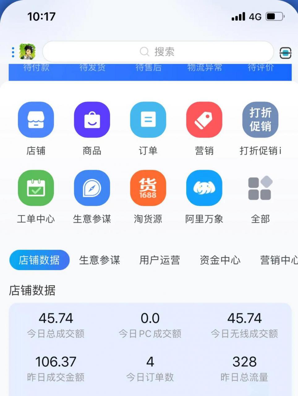 淘宝零成本虚拟无货源副业项目2.0 一个店铺可以产出5000左右的纯利润