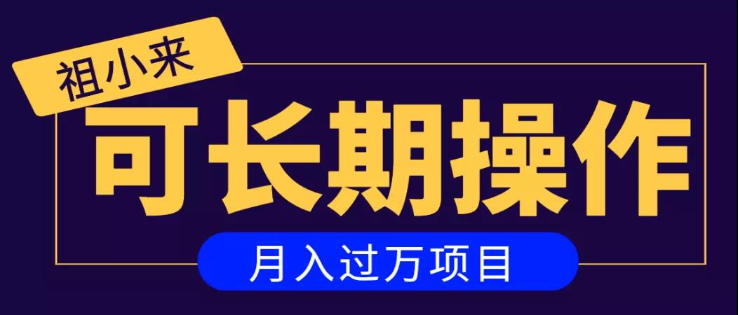 亲测2个月，日入300+，一个可以长期操作的月入过万的简单项目插图