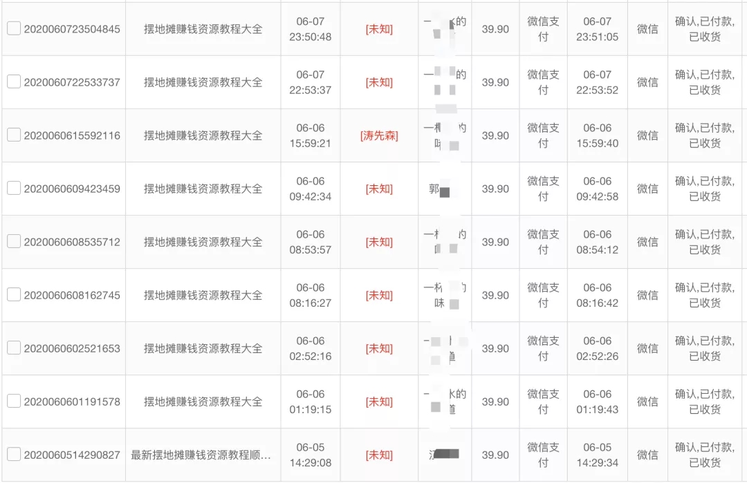 《公众号热门关键词实战引流特训营》5天涨5千精准粉，单独广点通每天赚百元插图4