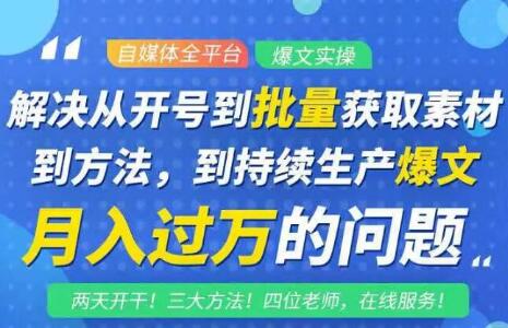 阿星全平台洗稿创收教程，批量获取素材的方法，持续生产爆文月入过万没问题插图