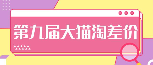 2020年最新大猫淘差价第九届分享课：淘宝如何选择关键词+选品+补单等【视频+文档】插图