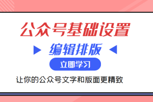 玩转知识付费项目精准引流，给你1套课多账号操作落地方案！