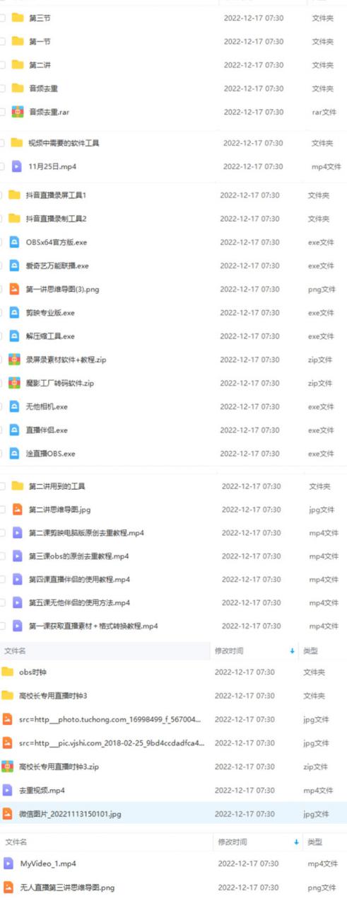 抖音24小时无人直播教程，一个人可在家操作，不封号-安全有效 (软件+教程)插图1