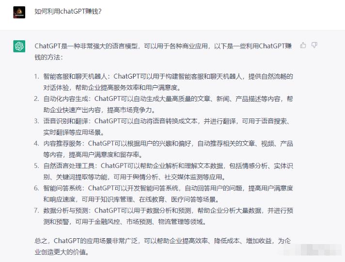 玩赚ChatGPT社群：听说ChatGPT可以用来搞钱？从0到1保姆级教程