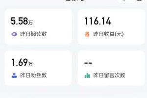 热狐计划·ChatGPT实操百家号每日收益一百块，百家号最新玩法，在家也能轻松赚钱！